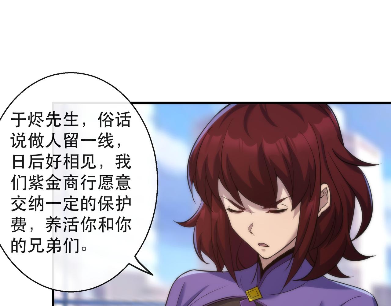 第31话 紫金商行74