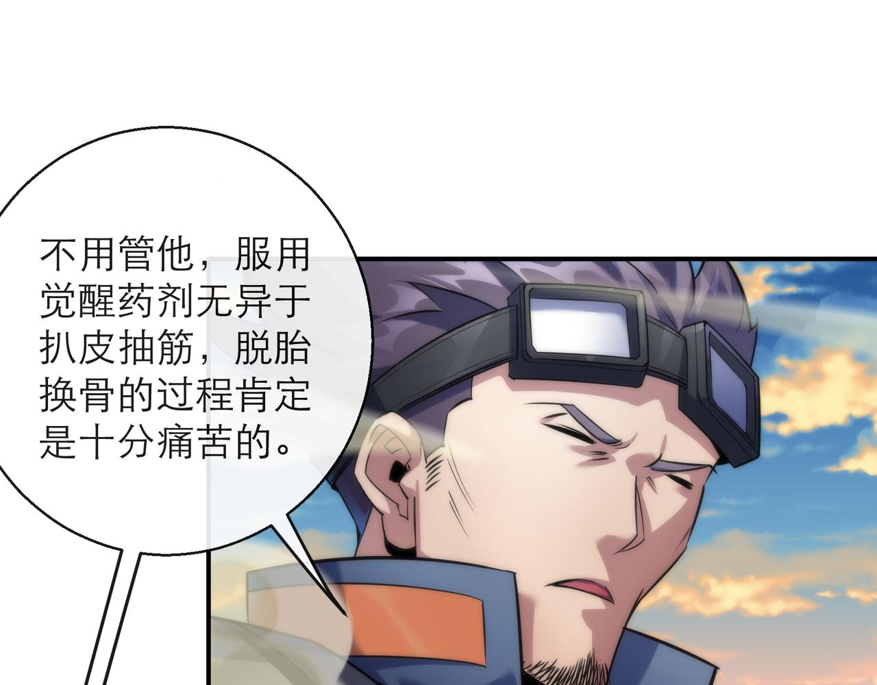 第23话 觉醒途中遭袭击13
