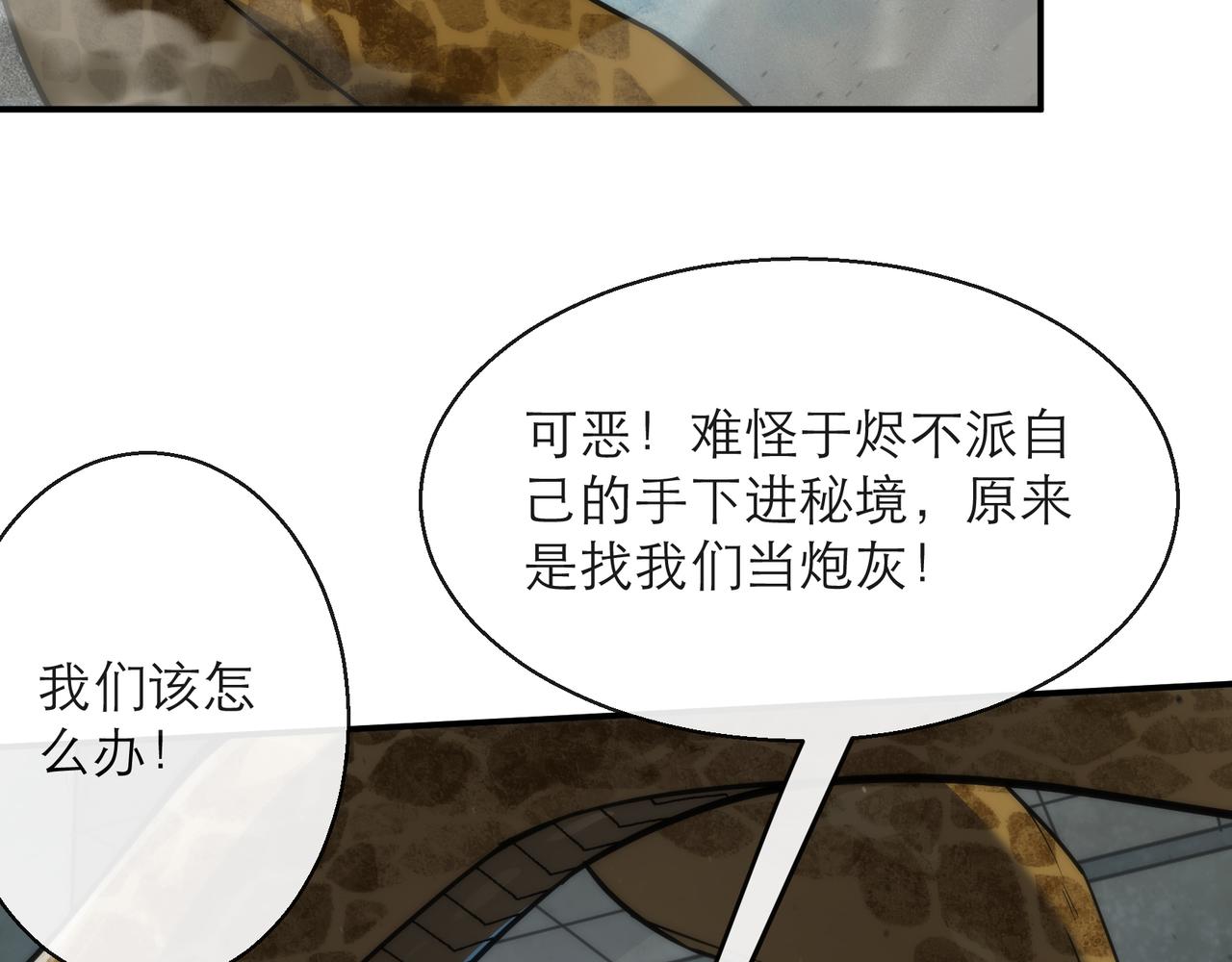 第21话 任务完成！获得死亡之眼21
