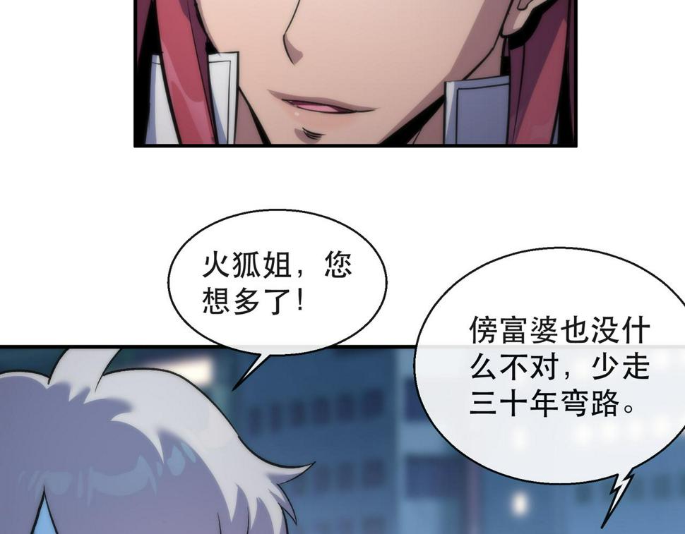 第61话 E级符者的气势67