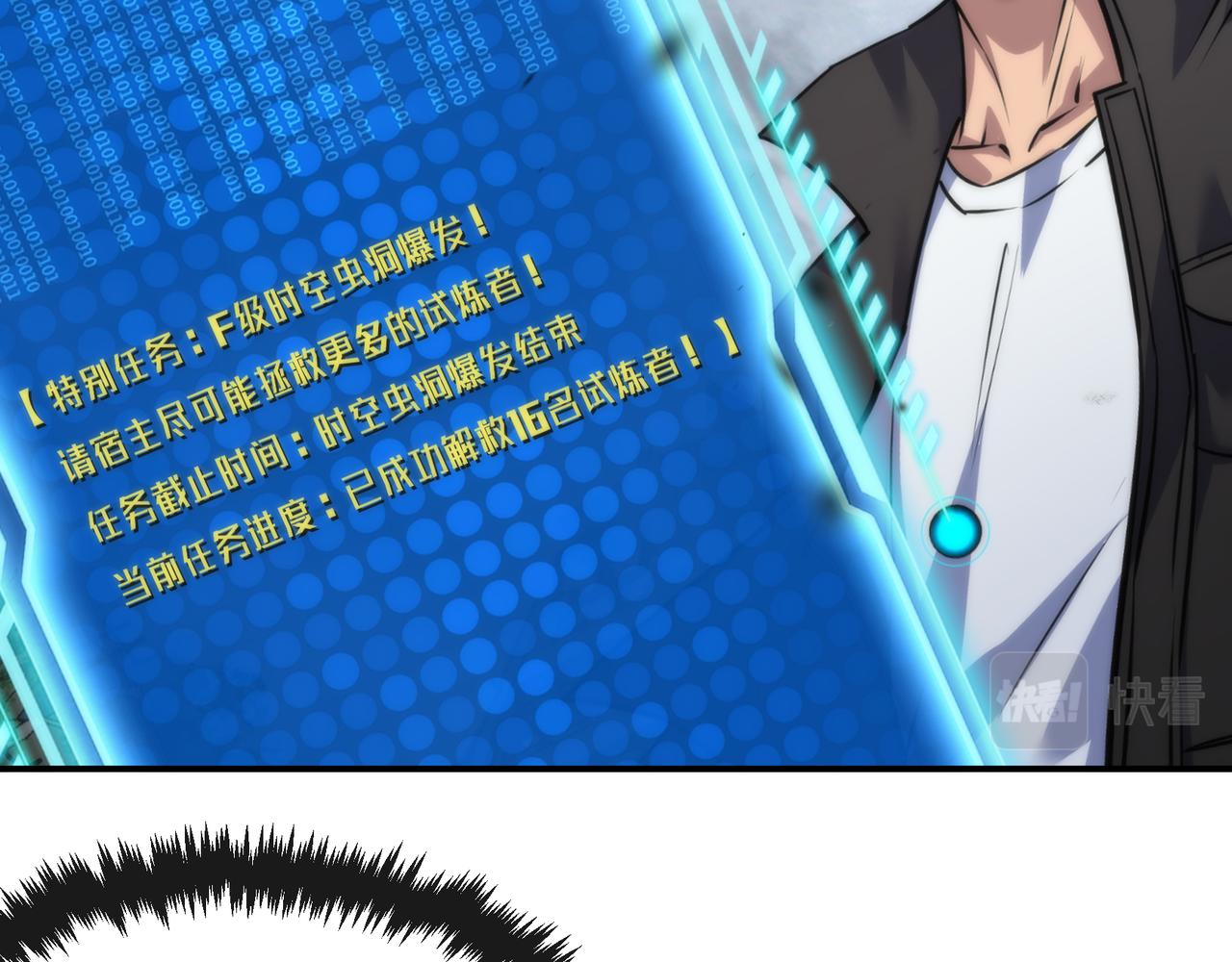 第45话 拯救行动65