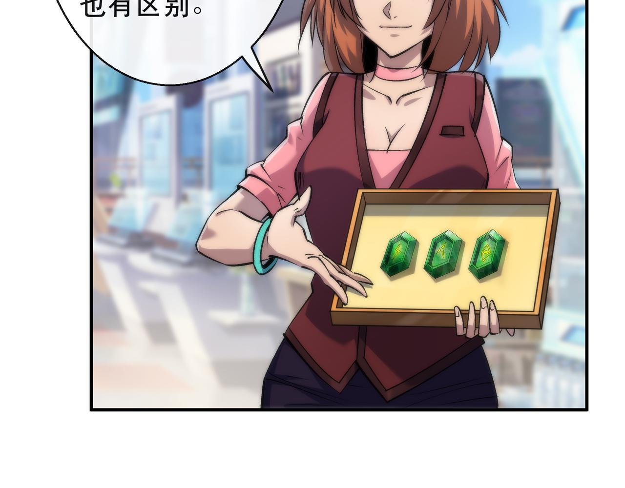 第30话 符箓石106