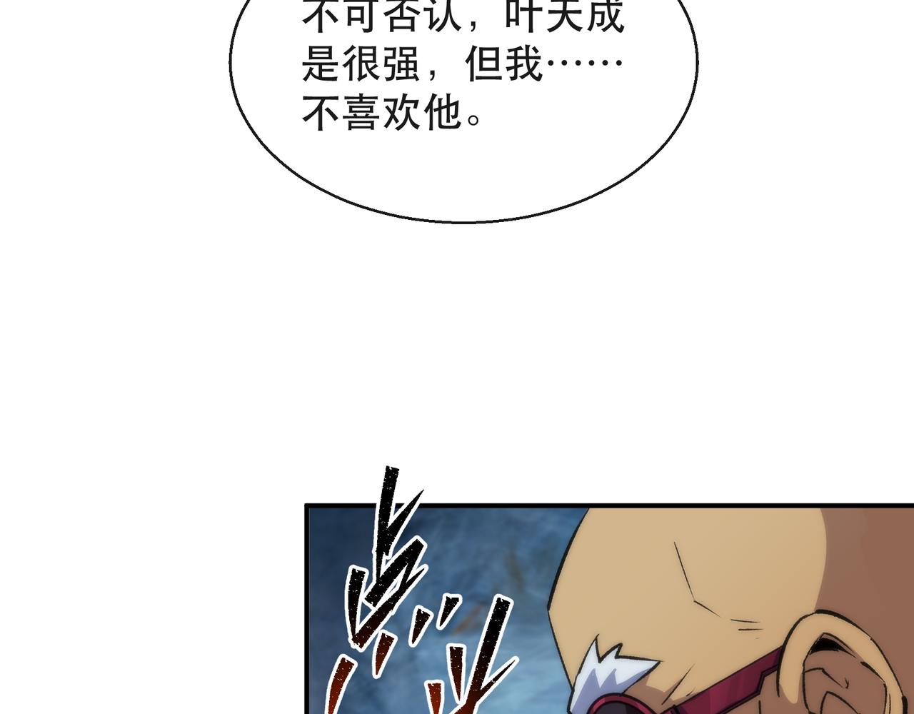 第43话 积分赶超116