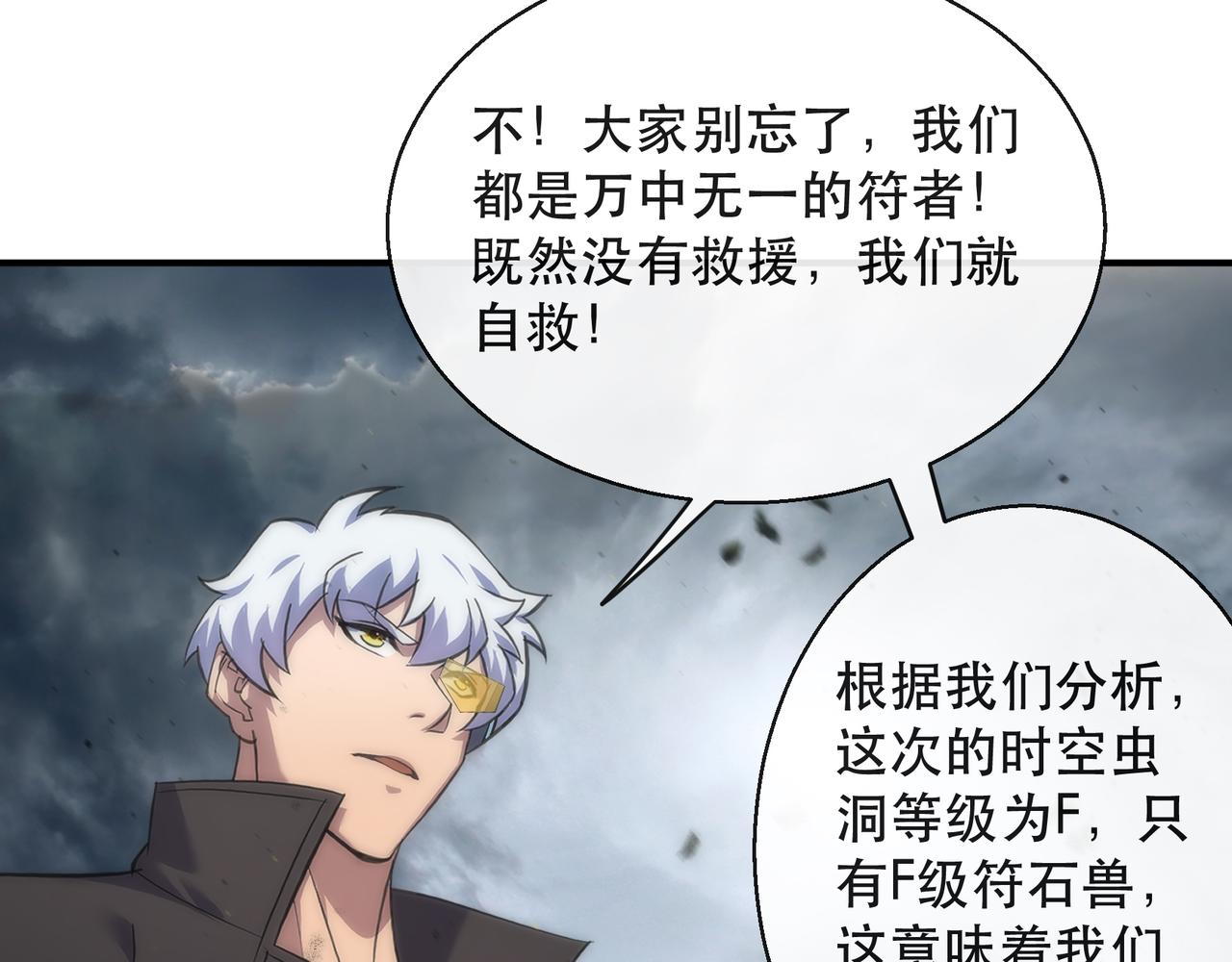 第46话 天选之子22