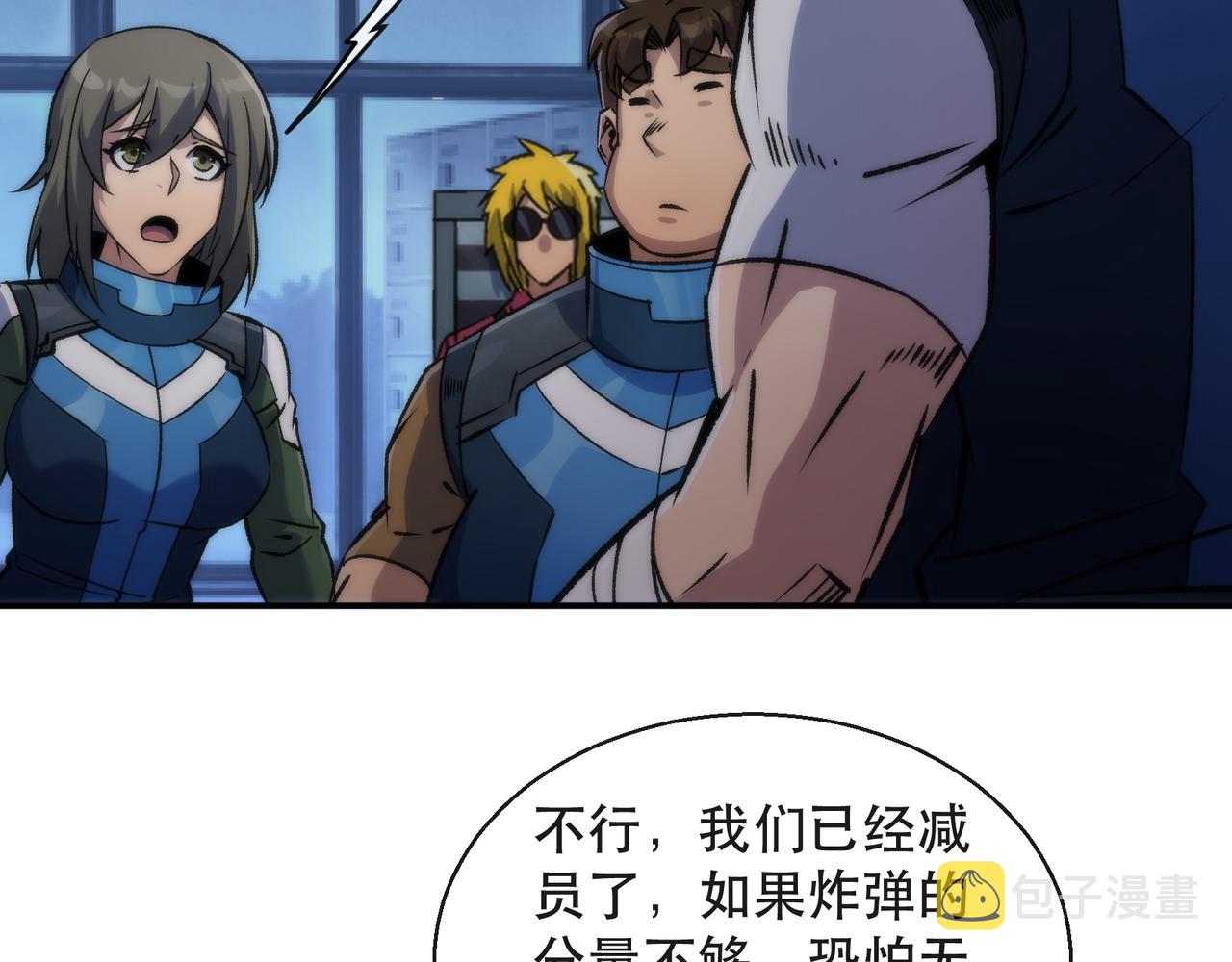 第51话 掩护队友撤离19