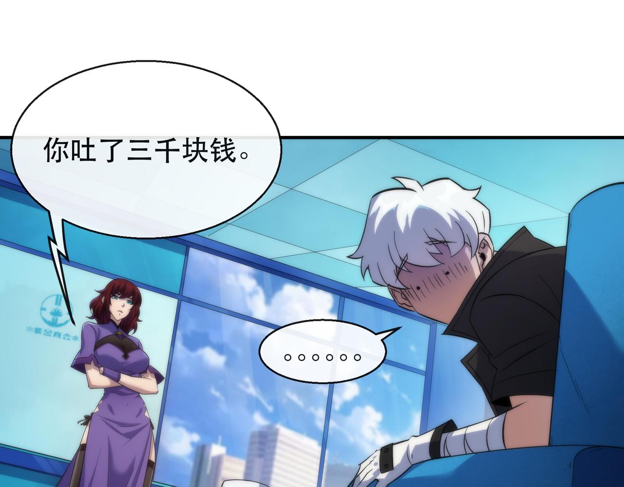 第32话 靠山51