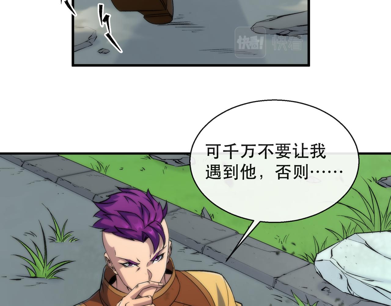 第47话 新的任务78