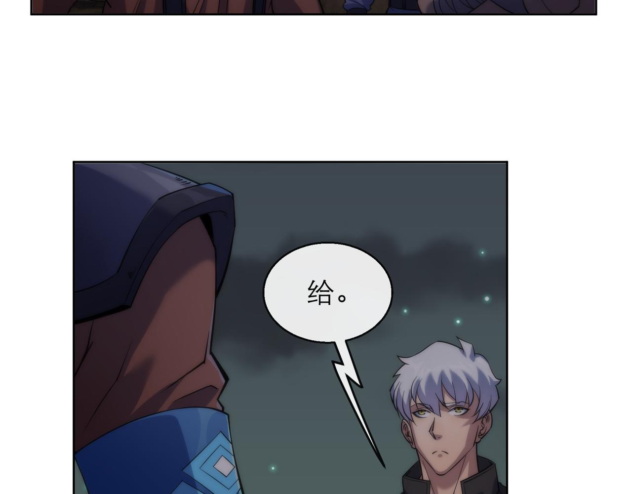 第17话 秘境外遇仇人75
