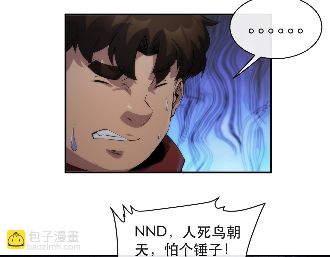 第49话 下水道惊魂80