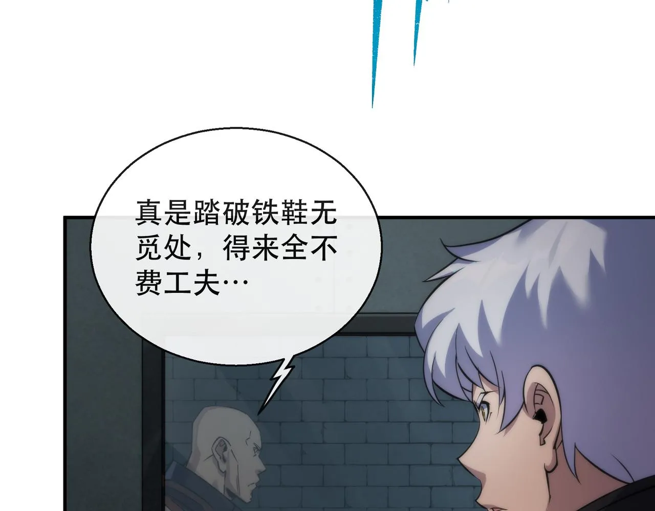 第65话 冤家找上门87
