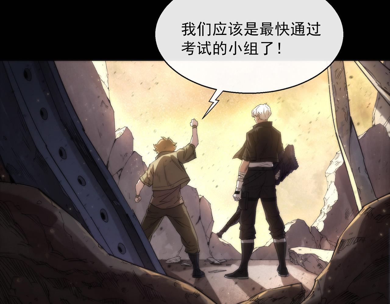 第1话 考核开启52
