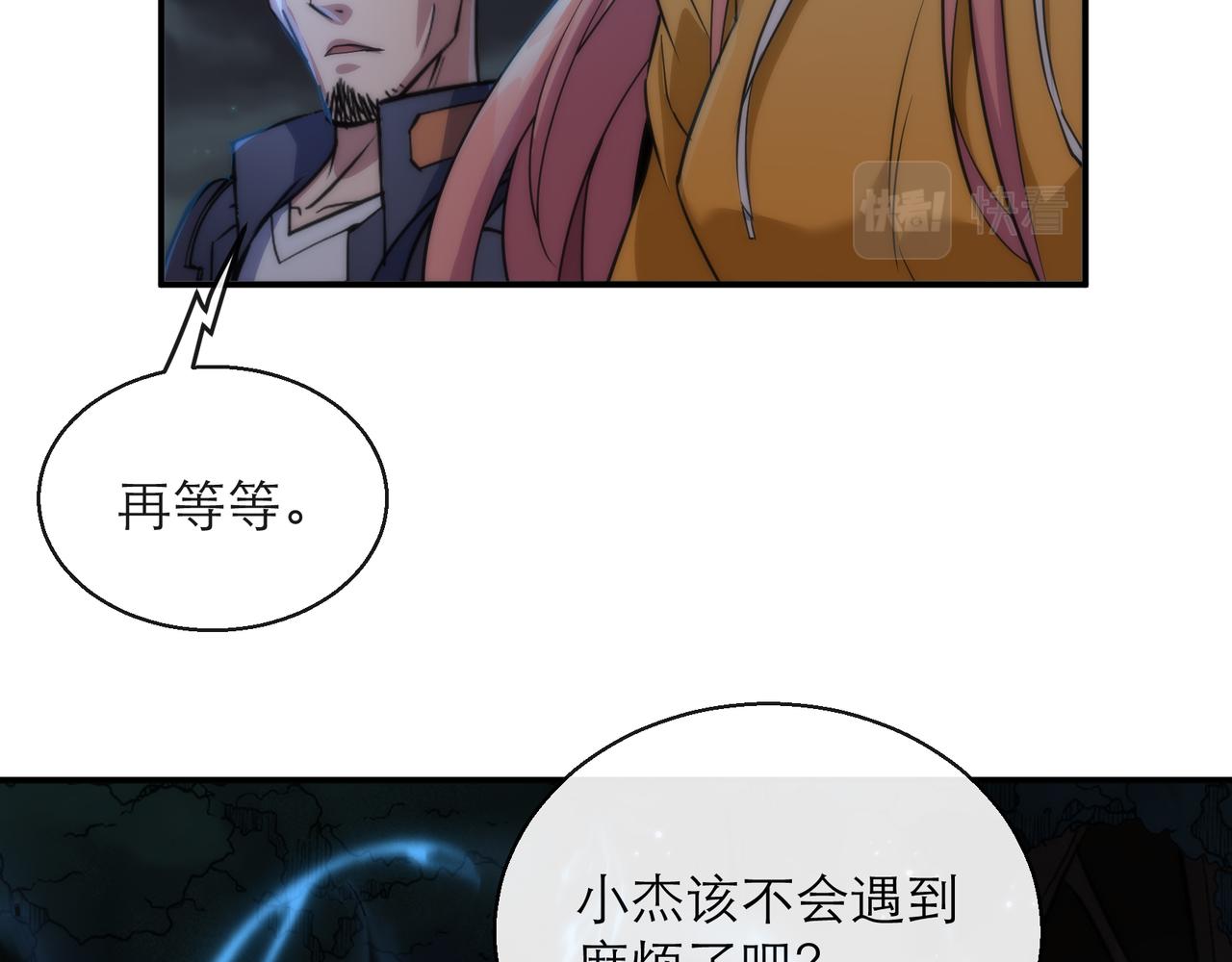 第22话 觉醒药剂到手25