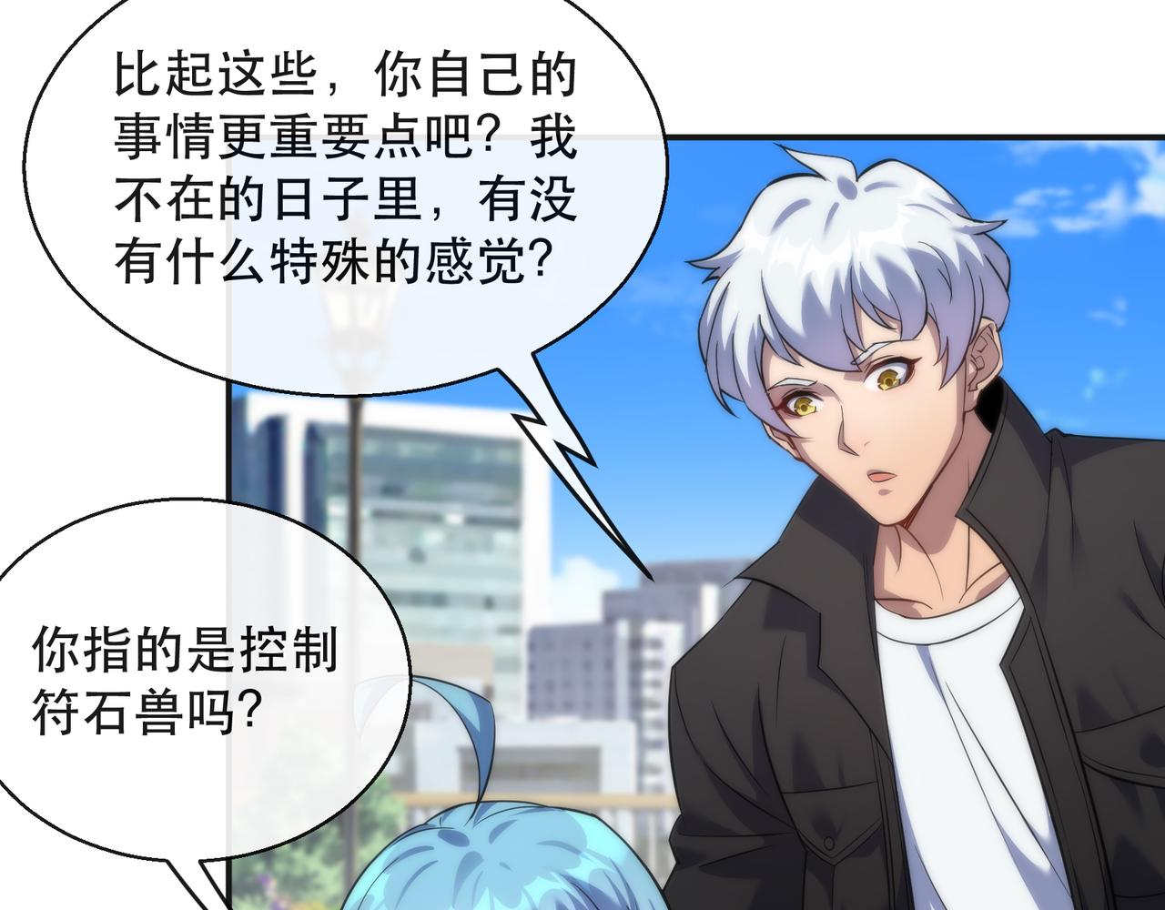 第28话 符者大学61