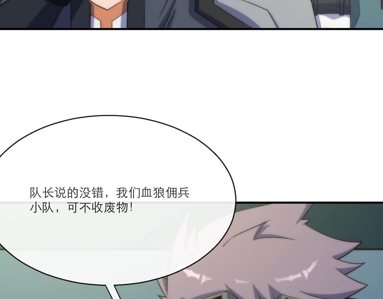 第11话 血狼佣兵小队105