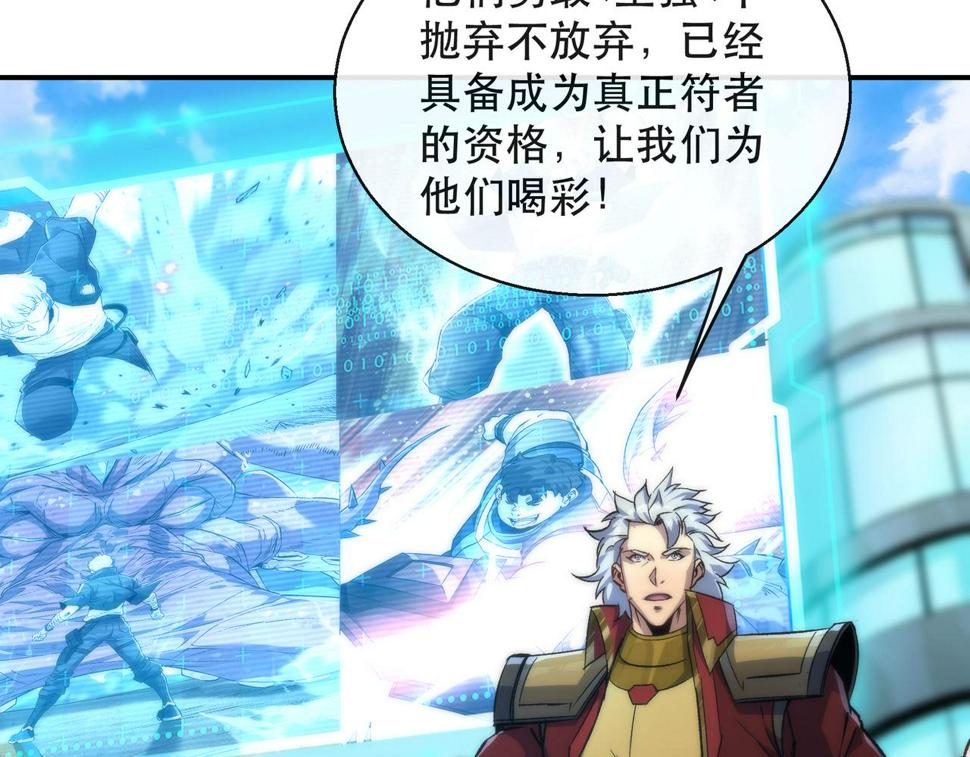 第58话 我选七曜大学14