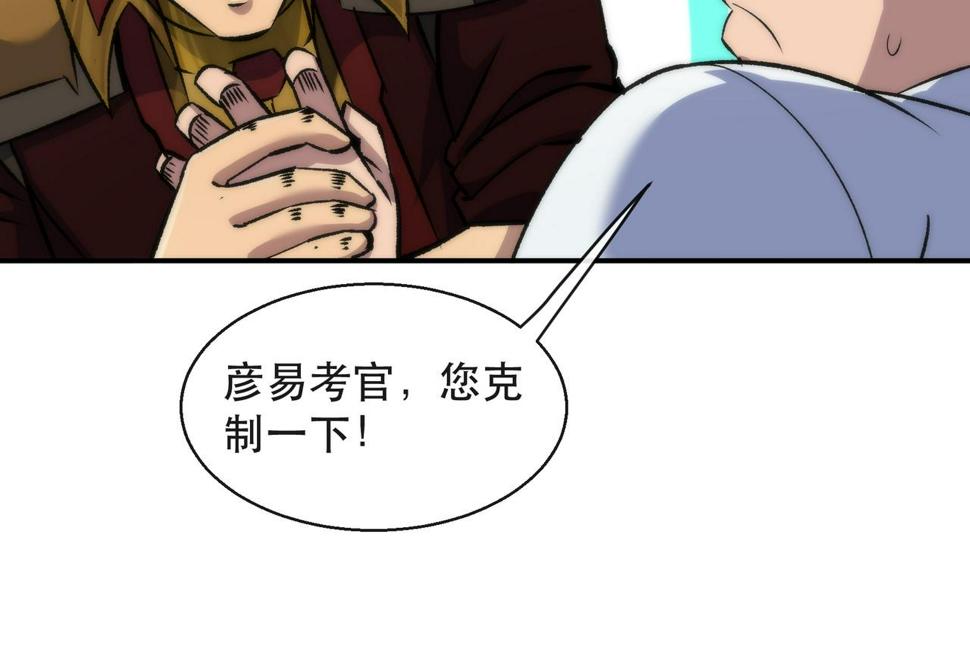 第57话 大赛的奖励50