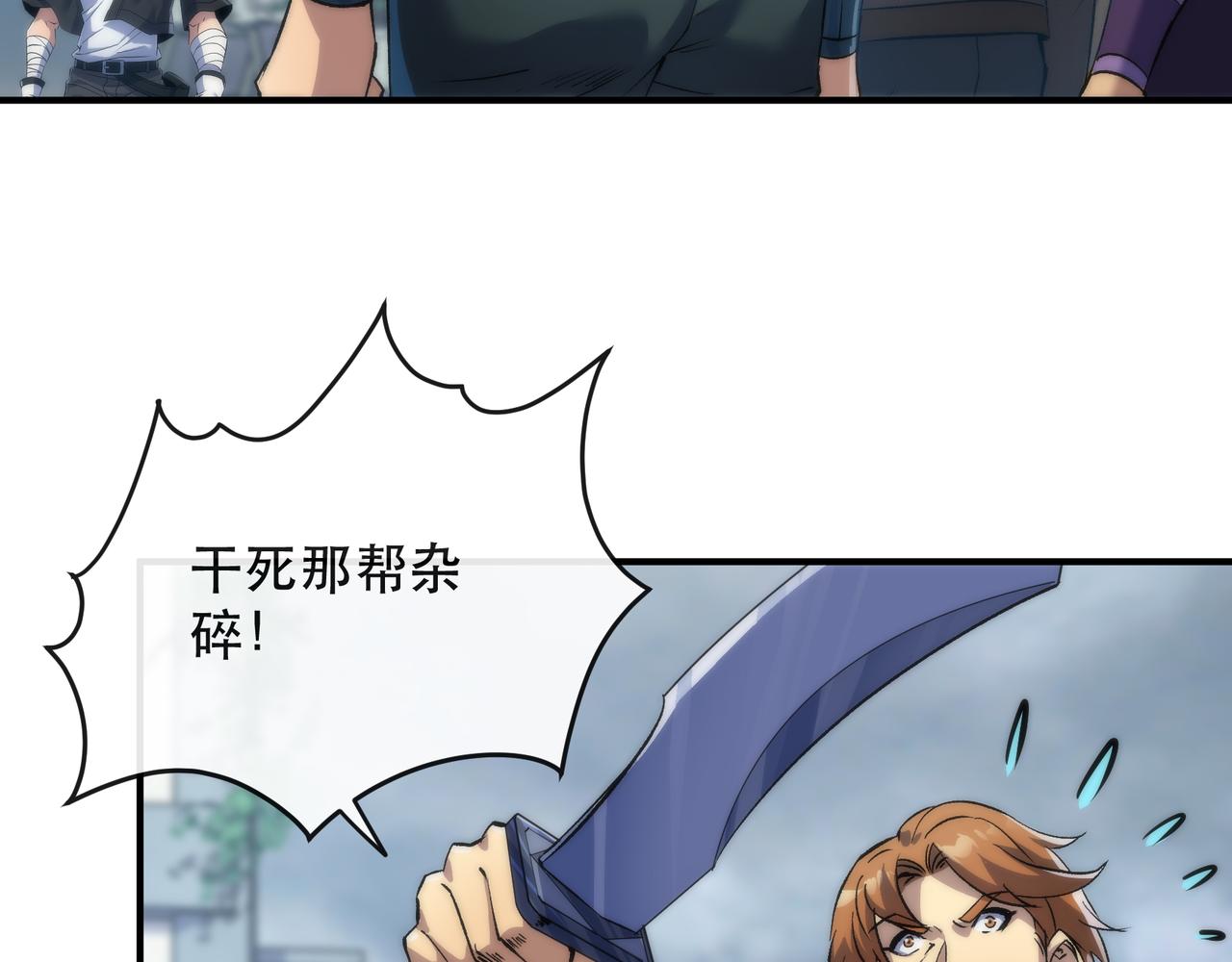 第46话 天选之子29