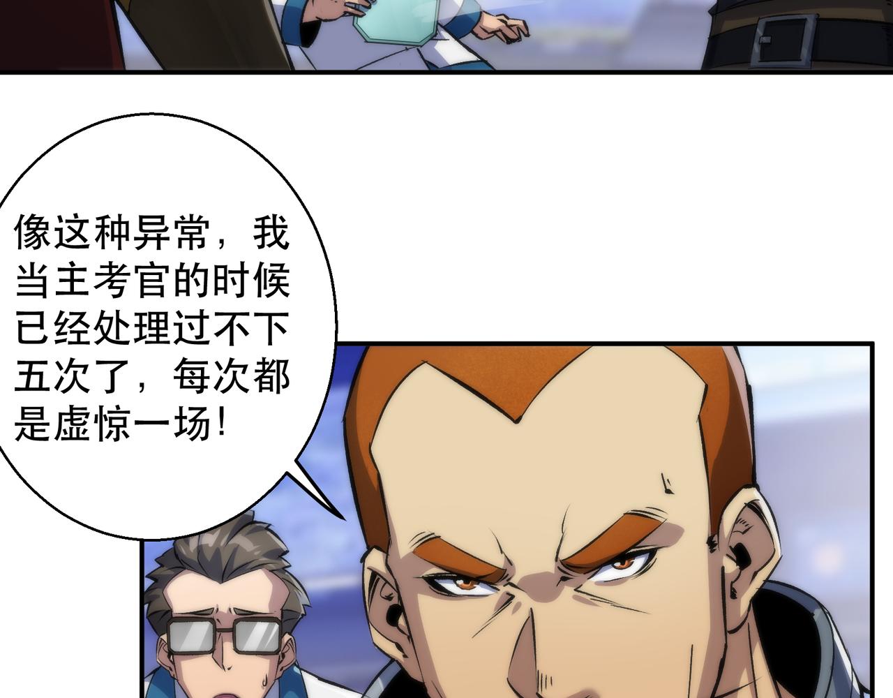 第43话 积分赶超131