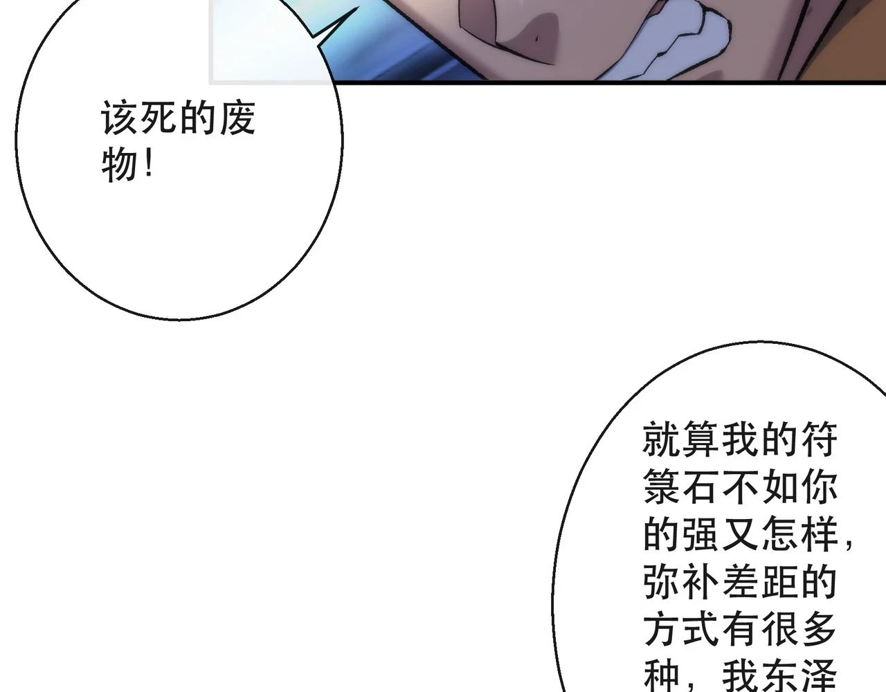 第53话 击败叶天成39