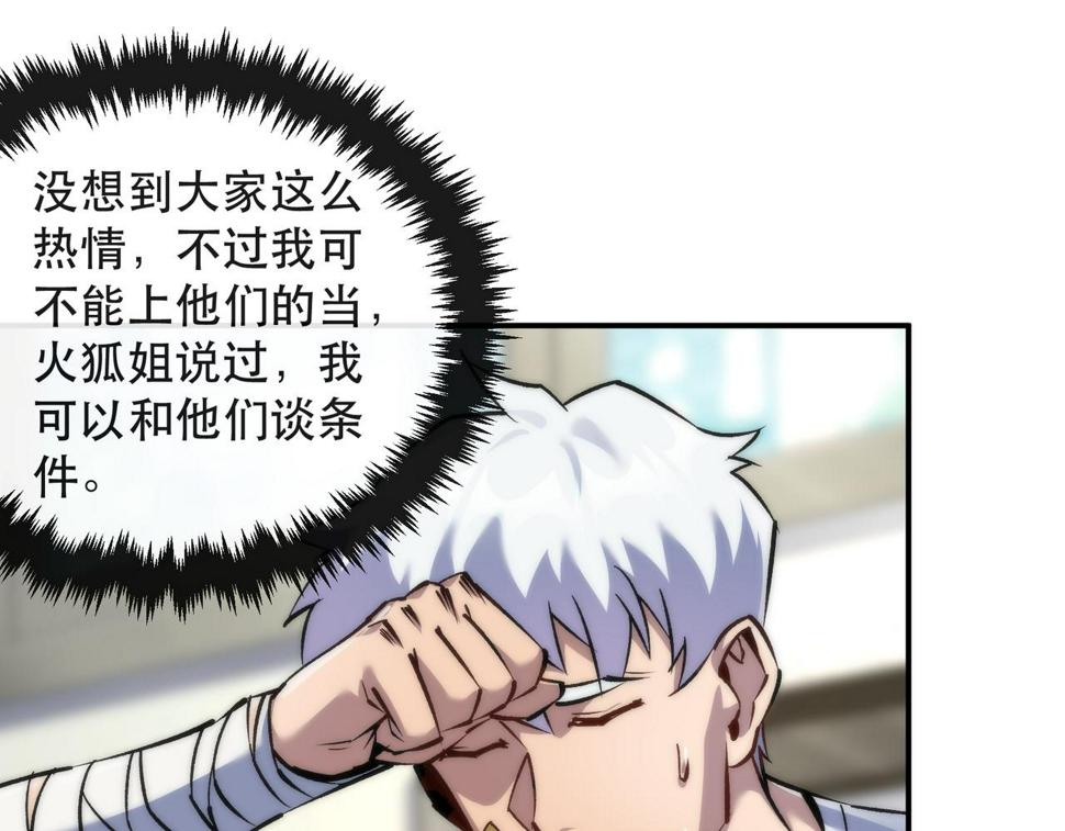 第57话 大赛的奖励51