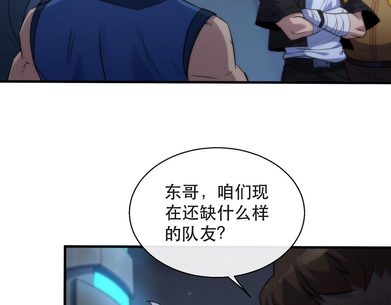 第36话 队伍成形20