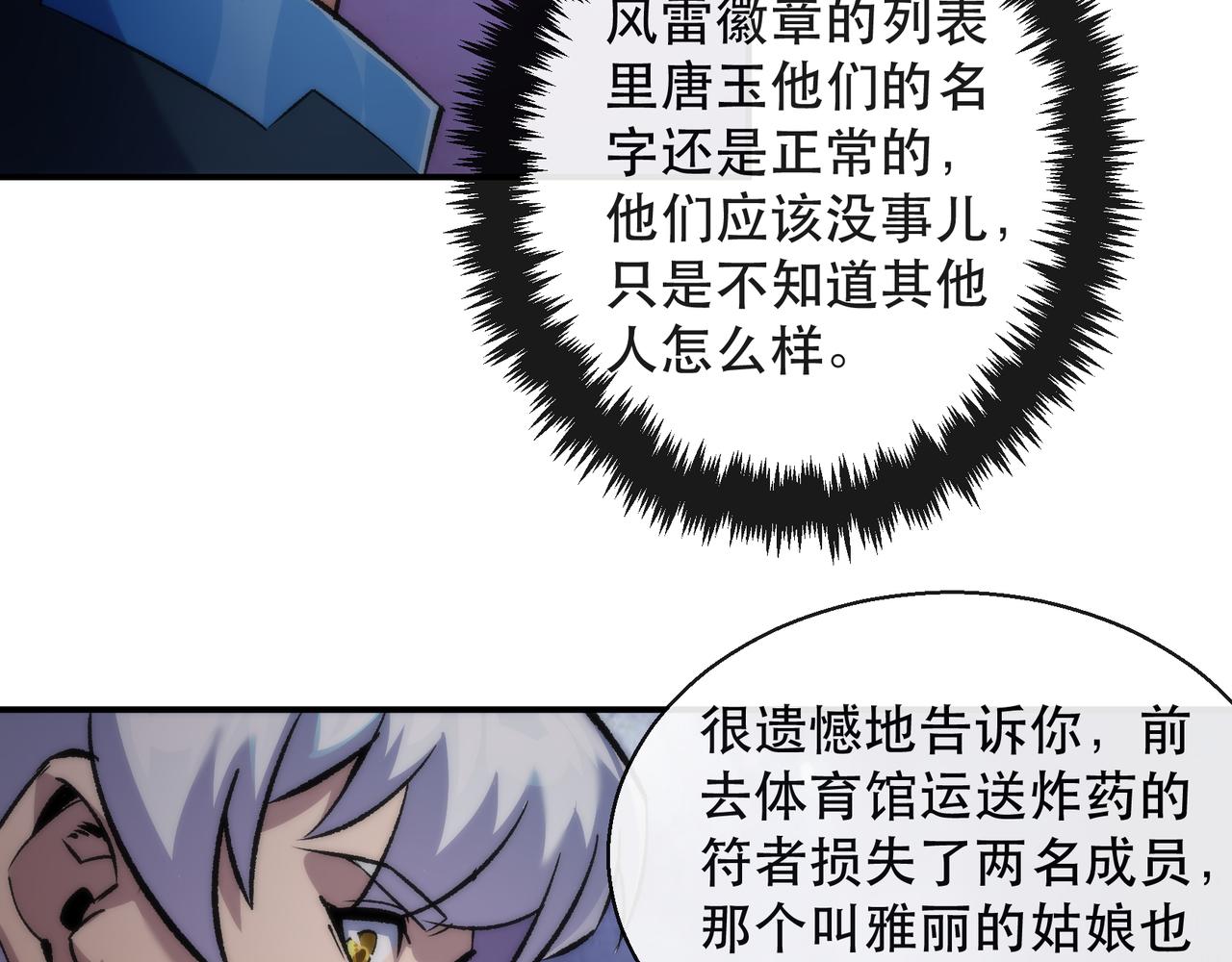 第56话 英雄70