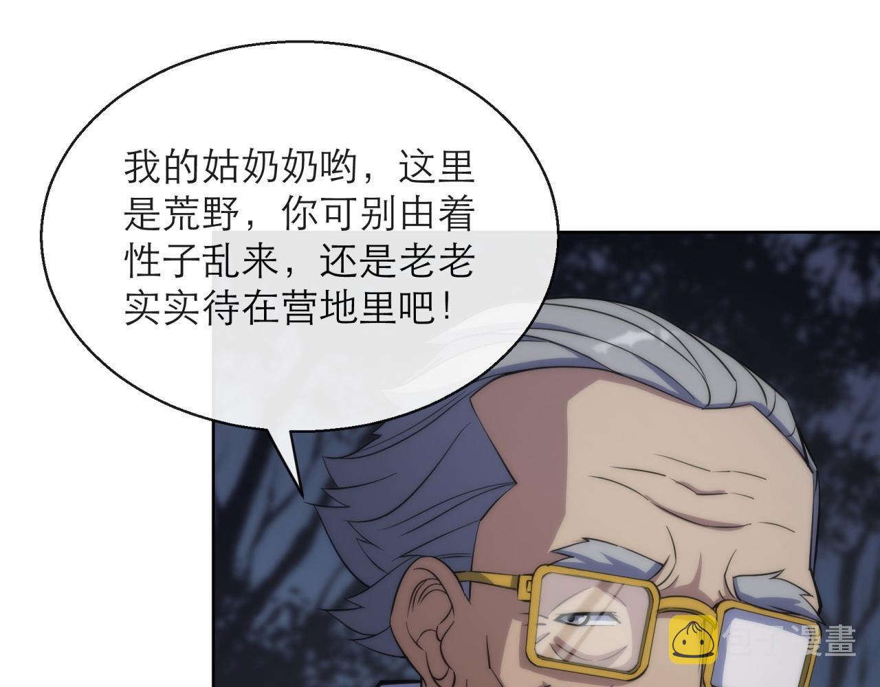 第15话 吸收符力97