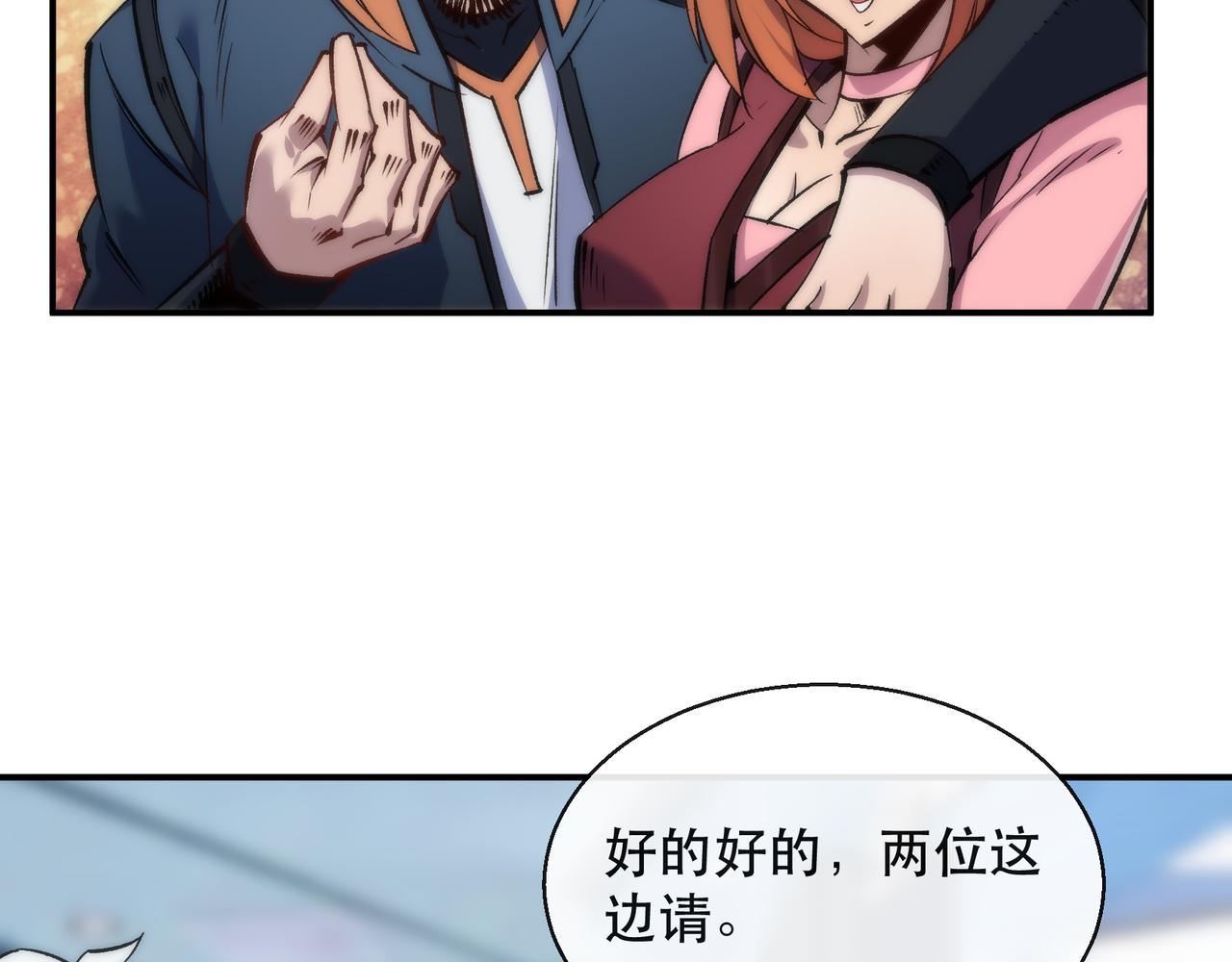 第30话 符箓石102