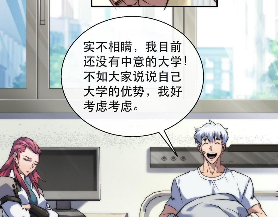 第57话 大赛的奖励53
