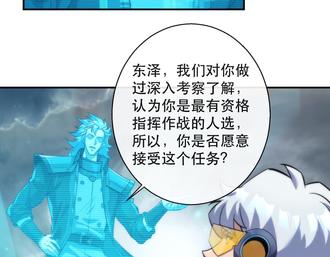 第47话 新的任务54