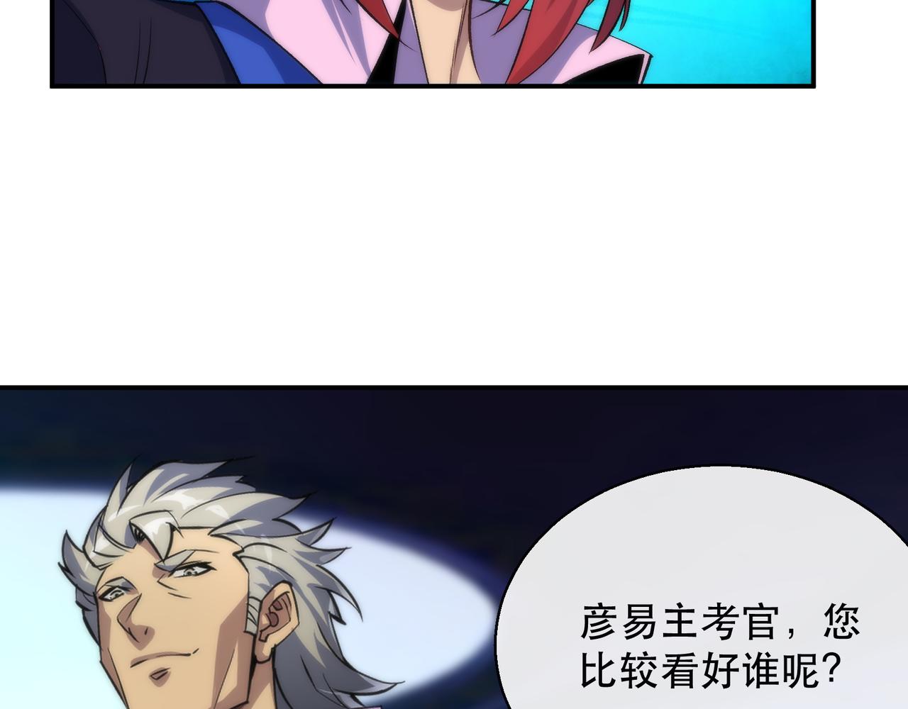第38话 危机到来11
