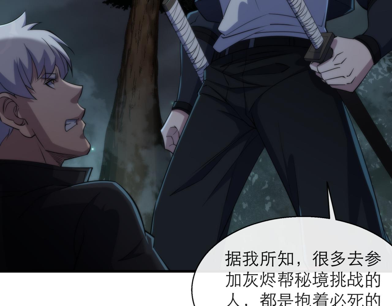 第14话 深夜特训40