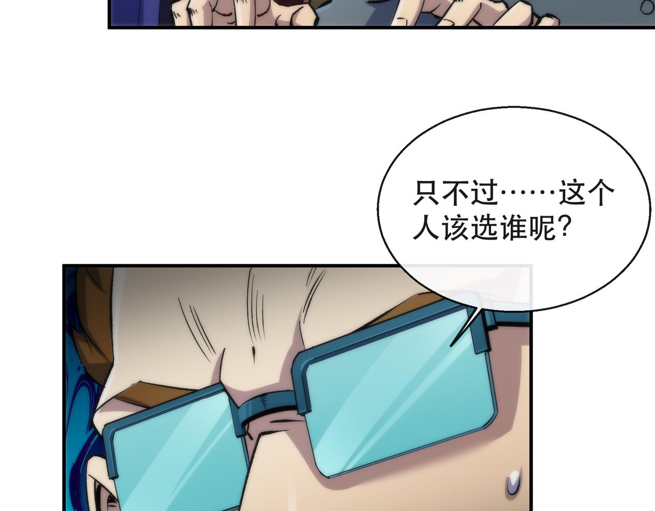 第46话 天选之子78