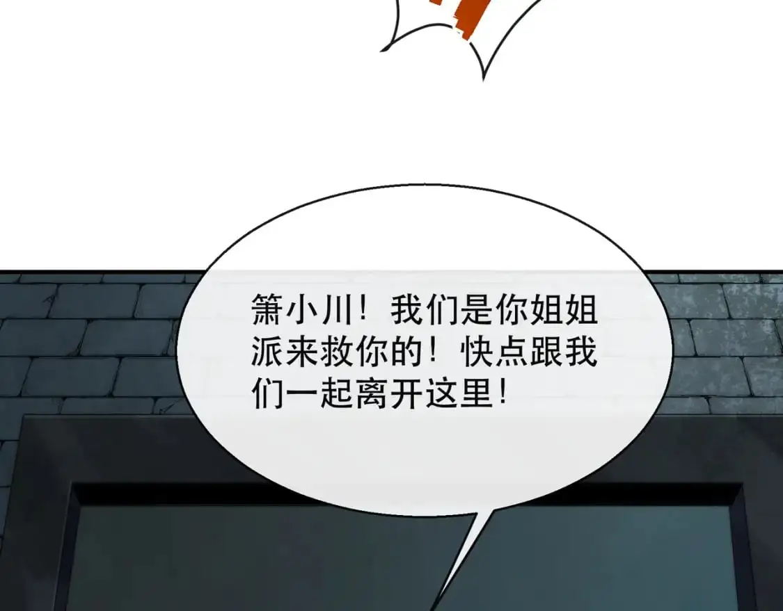 第65话 危机上门（第一季完结）91