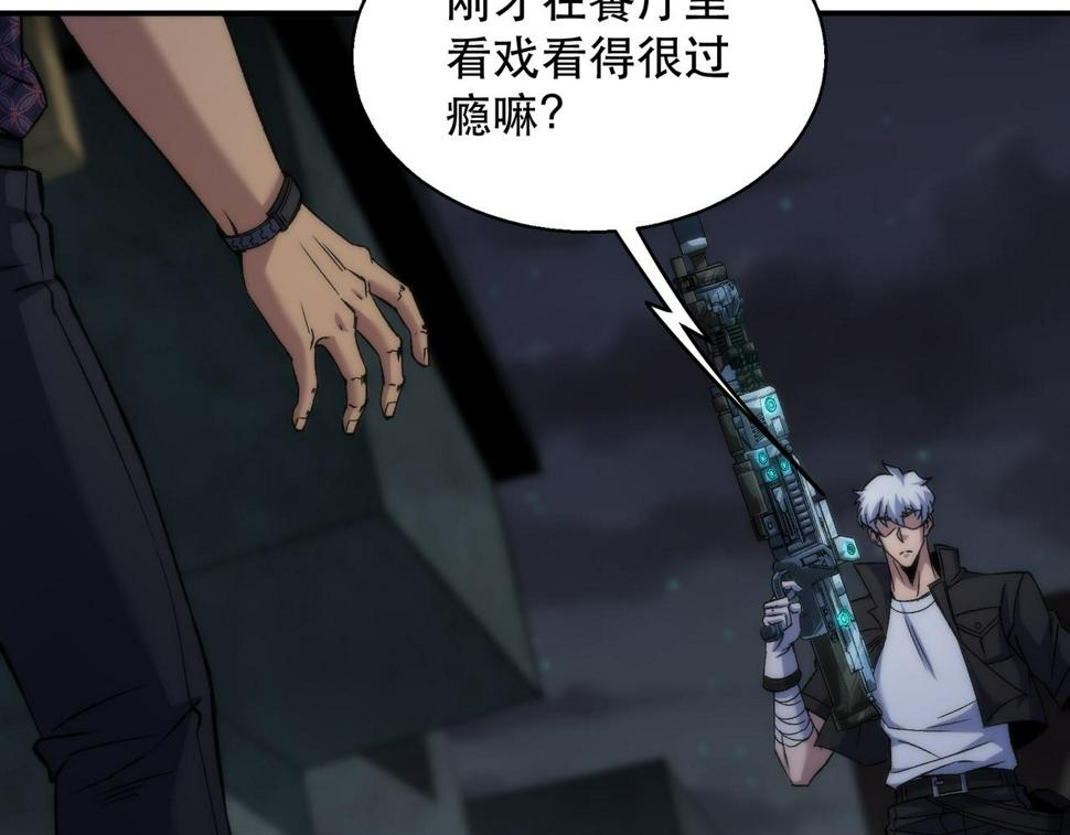 第61话 E级符者的气势84