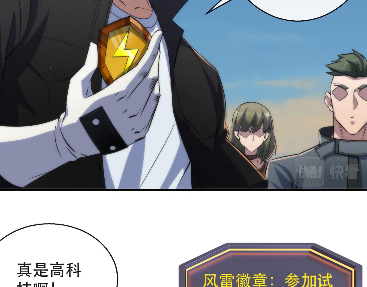 第34话 誓师大会13