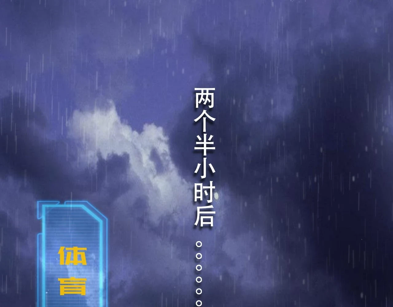 第54话 D符石兽出现28