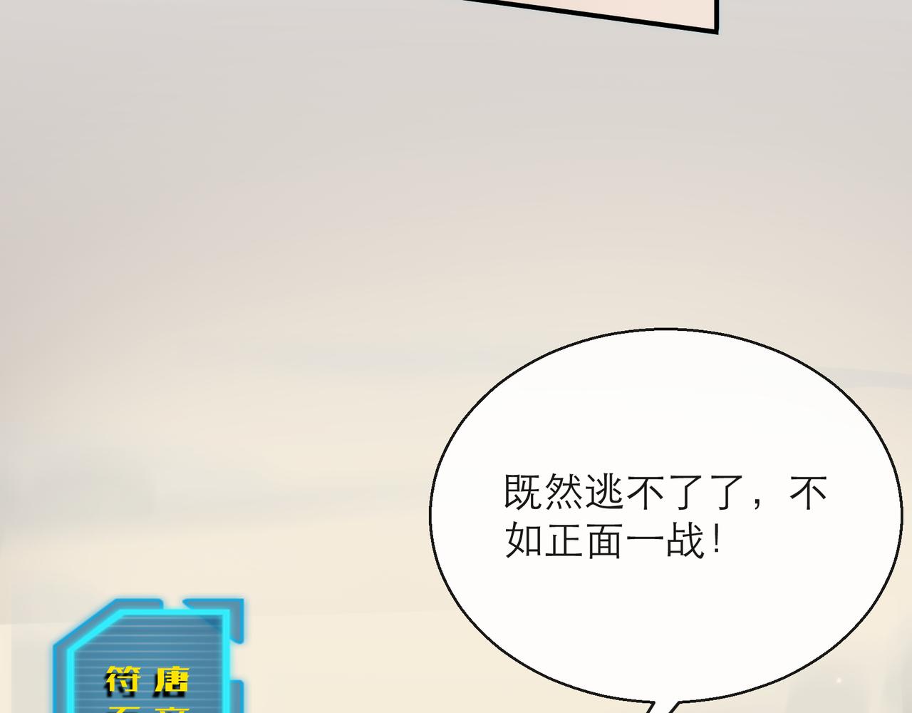 第23话 觉醒途中遭袭击131