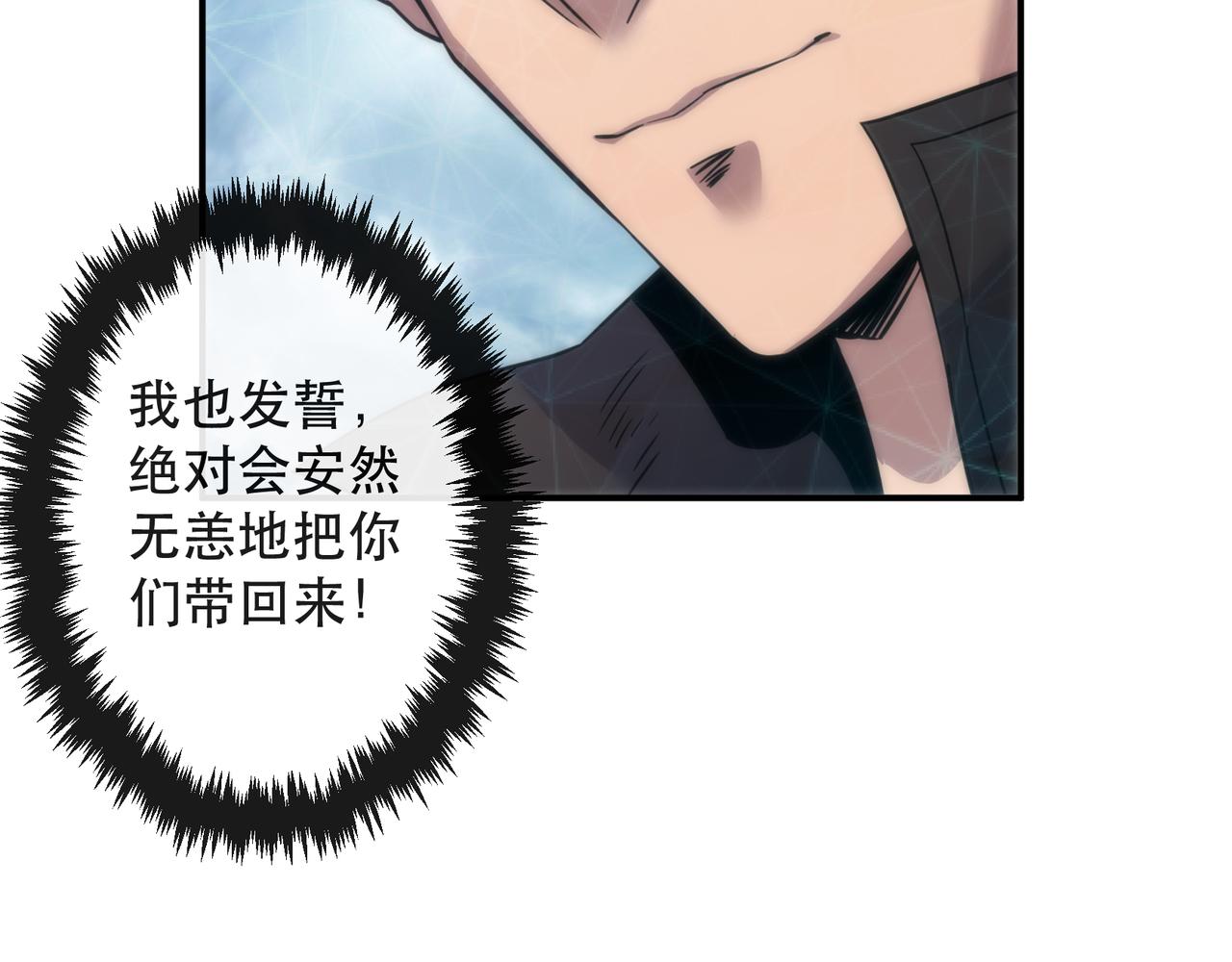 第44话 时空虫洞爆发118