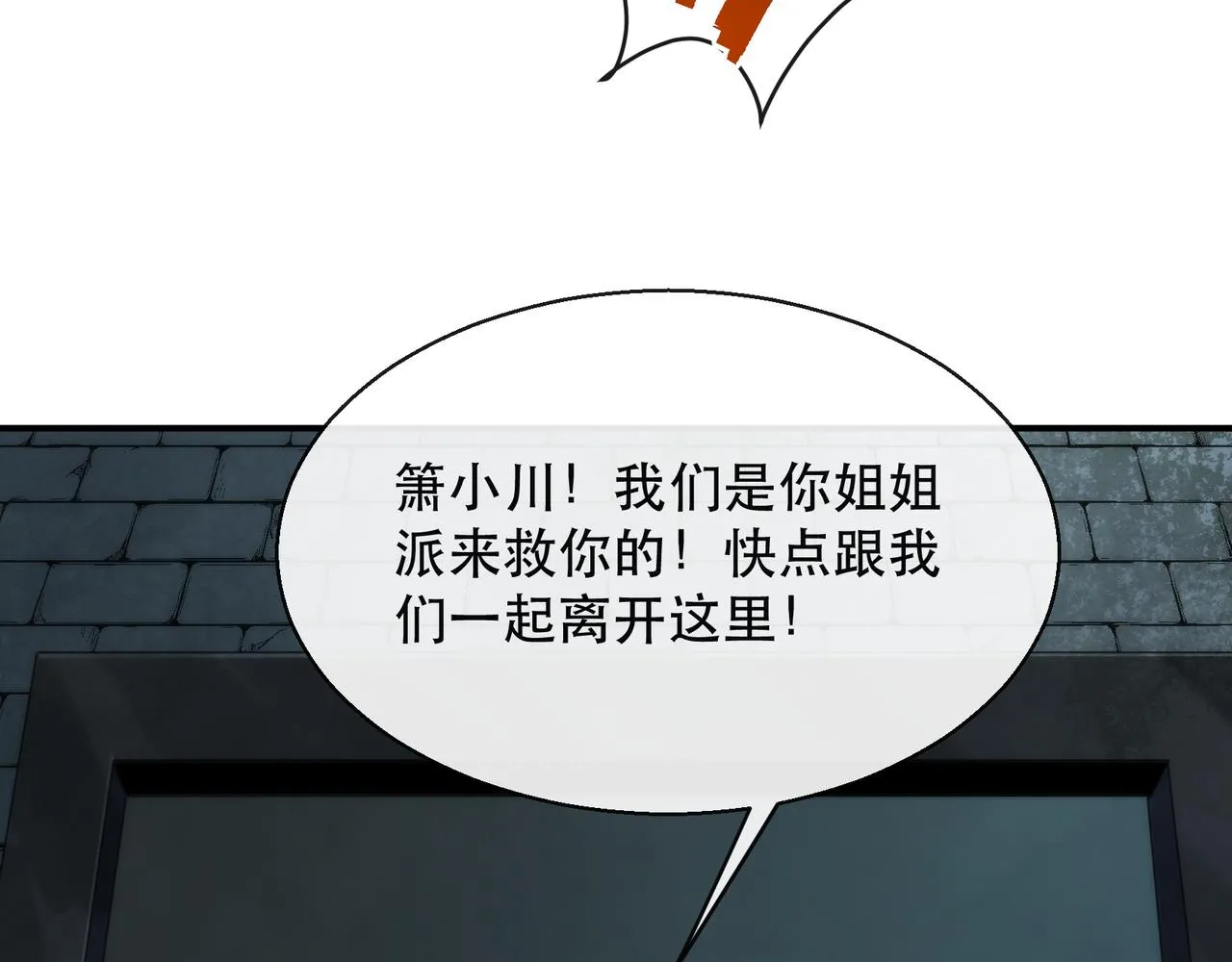 第65话 冤家找上门91