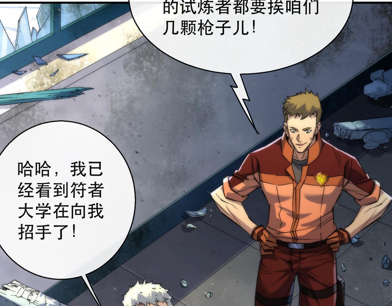 第39话 以少胜多8