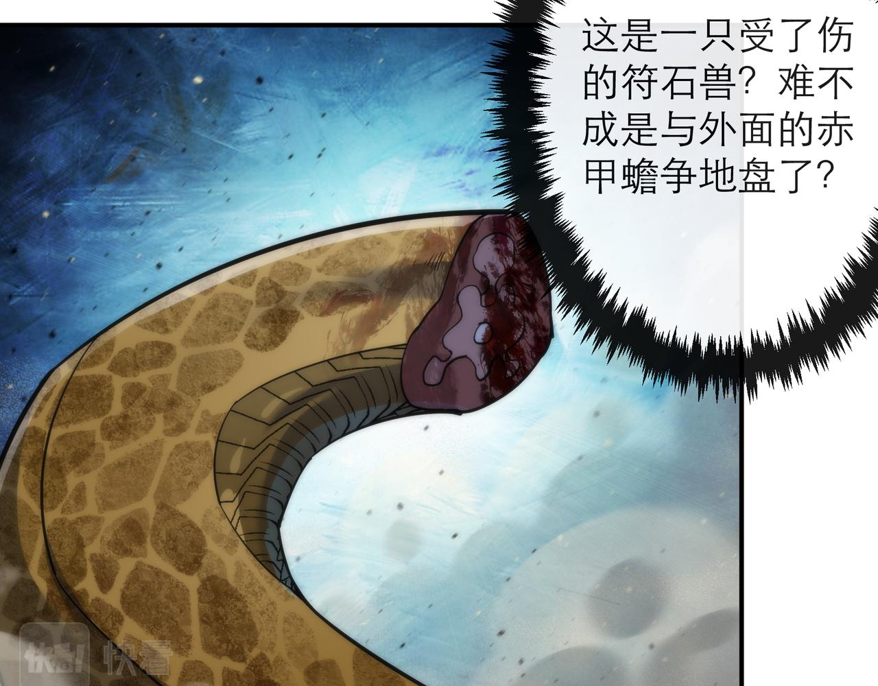 第21话 任务完成！获得死亡之眼20