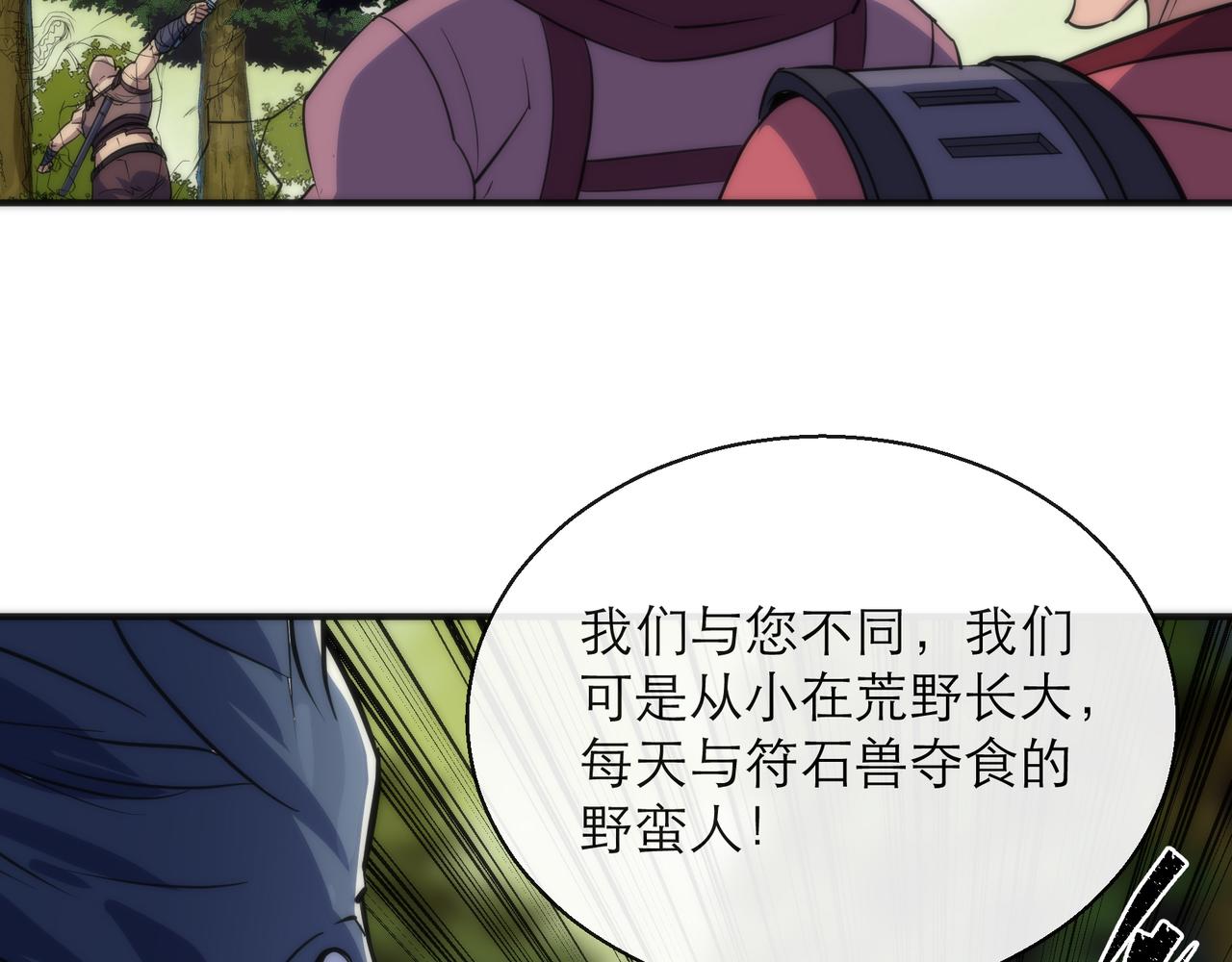 第19话 遭遇追击102