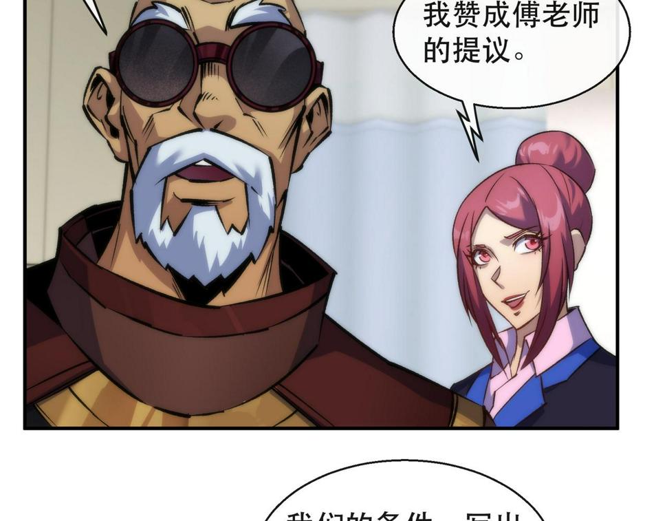 第57话 大赛的奖励55