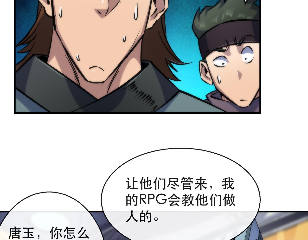 第36话 队伍成形125