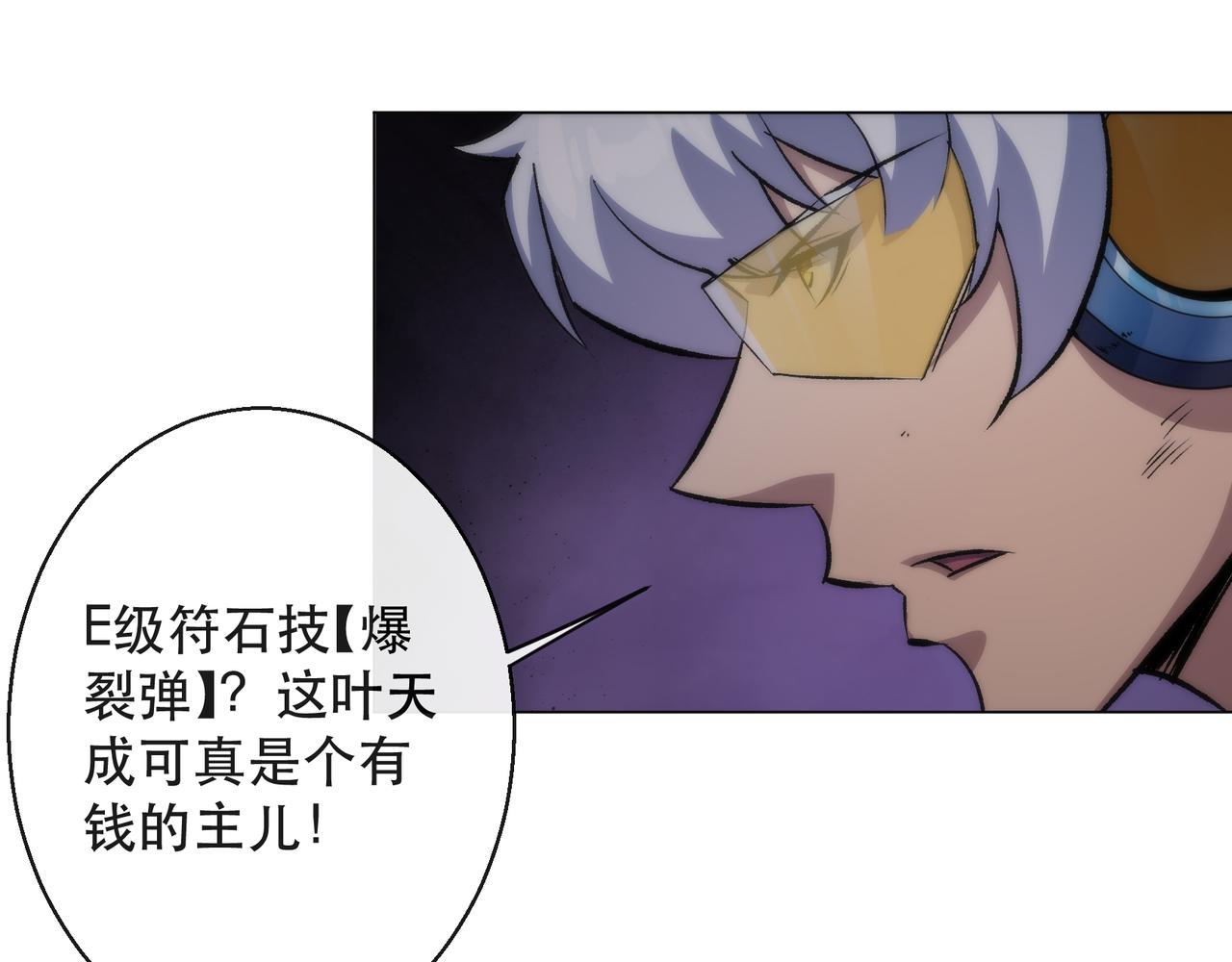 第51话 掩护队友撤离82