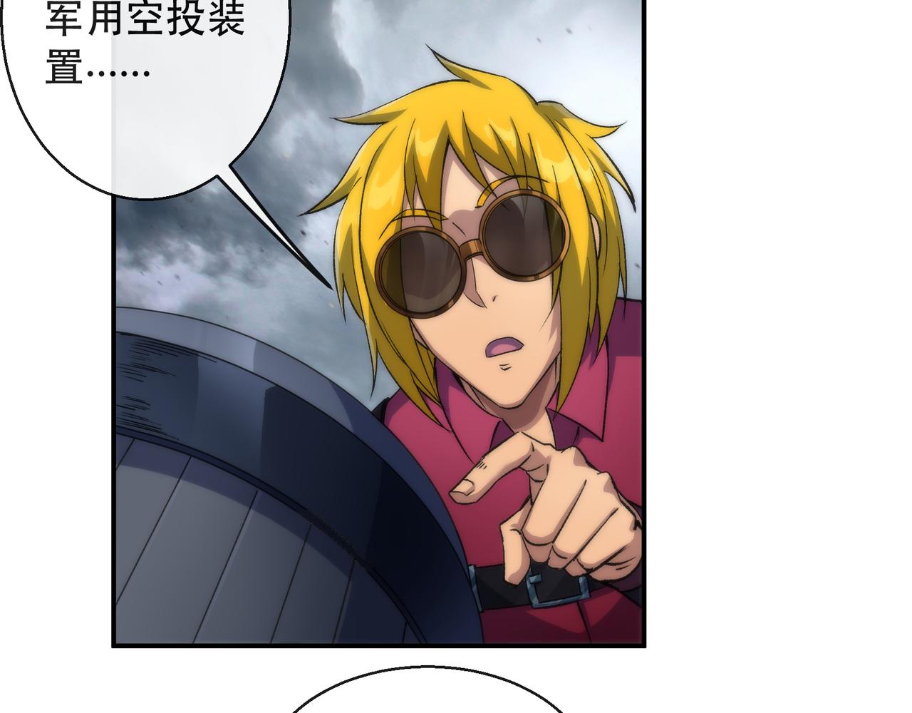 第47话 新的任务43