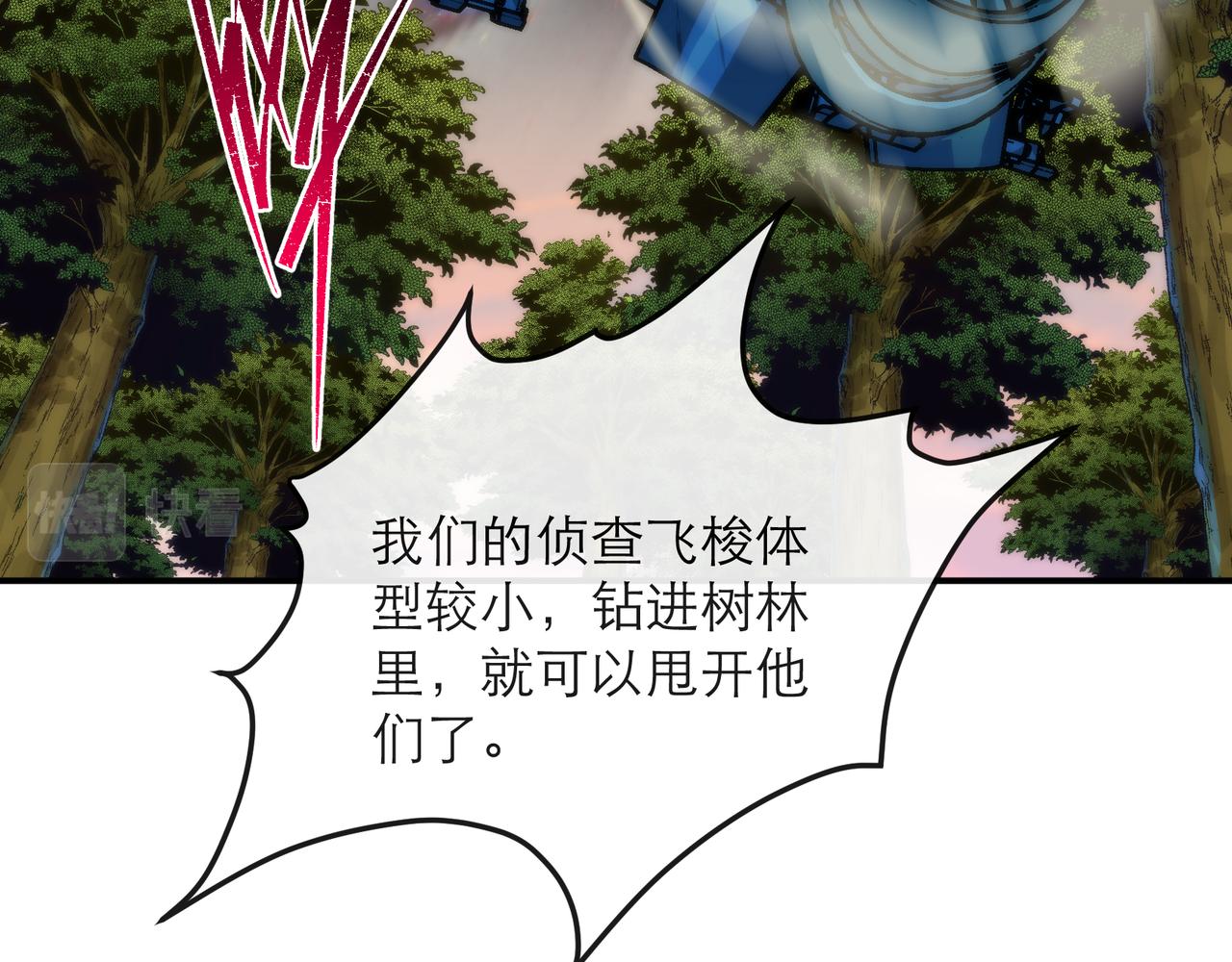 第23话 觉醒途中遭袭击41