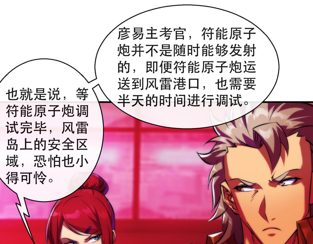 第44话 时空虫洞爆发51