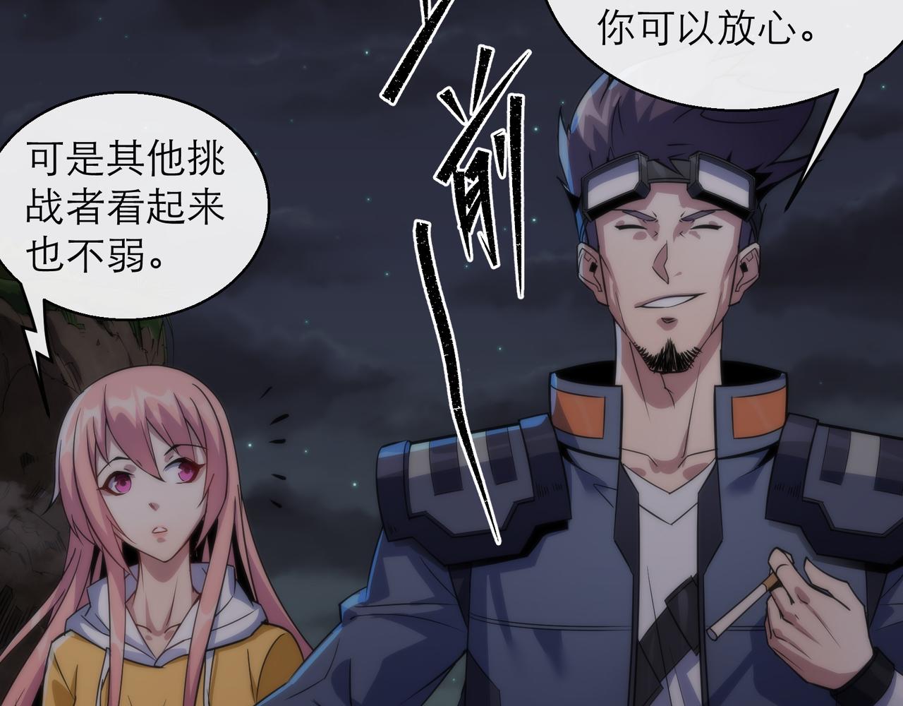 第20话 化险为夷11